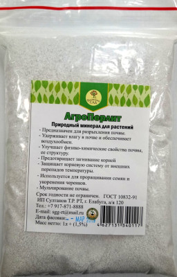 Агроперлит 1л СГГ-РТ