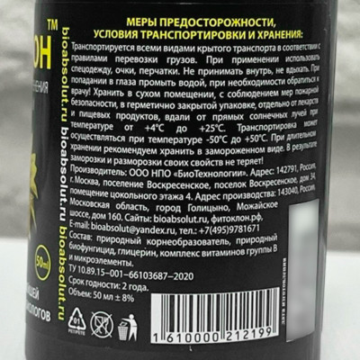 ФИТОКЛОН 50мл описание