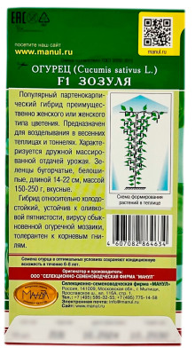 Огурец ЗОЗУЛЯ МАНУЛ описание