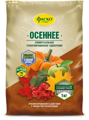 Удобрение Осеннее 1кг Фаско