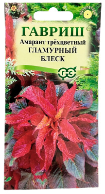 Амарант трёхцветный Гламурный блеск ГАВРИШ