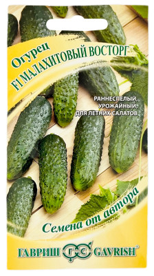 Огурец Малахитовый восторг F1 ГАВРИШ