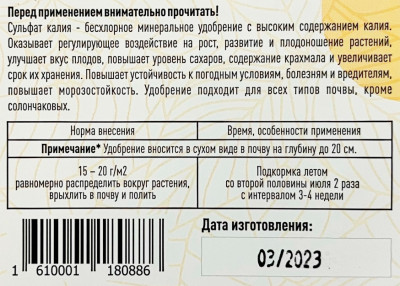 Мультиформула для Голубики Лето 0,5кг