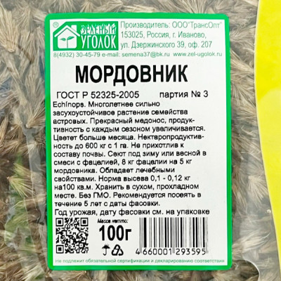 Мордовник 100г