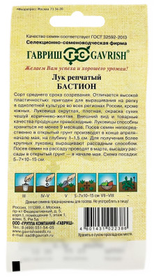 Лук репчатый БАСТИОН ГАВРИШ описание