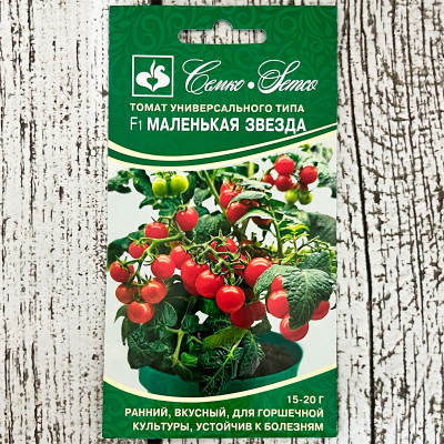Томат МАЛЕНЬКАЯ ЗВЕЗДА F1 СЕМКО (2)