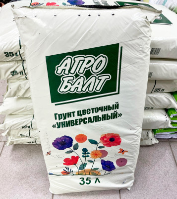 Грунт Агробалт 35л Цветочный Универсальный