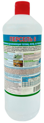 ПЕРСЕЛЬ 6 1л