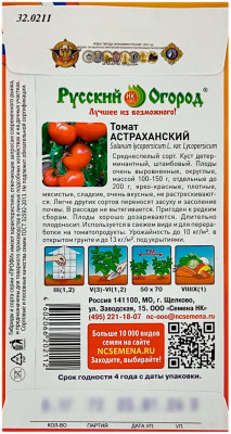 Томат АСТРАХАНСКИЙ Русский Огород описание