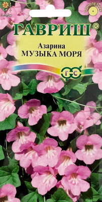 Азарина Музыка моря* 5 шт. Н20