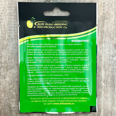 ГУРМАН семена руколы дикой двурядник ГАВРИШ описание