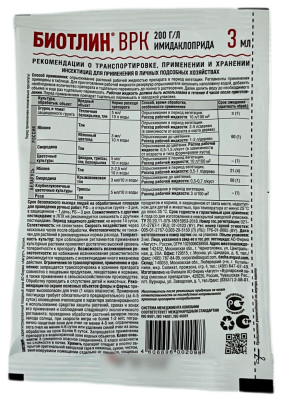 Биотлин 3,0мл Август