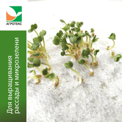 Укрывной Материал Агротекс Мат для рассады 30*50см 1шт