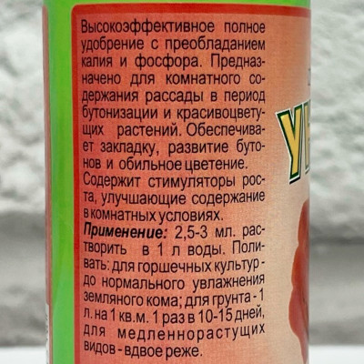 УНИФЛОР цветок 100мл описание