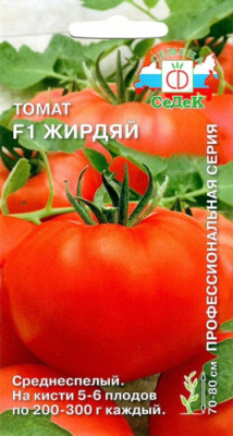 томат Жирдяй F1