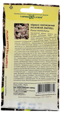 Абрикос манчжурский РОЗОВАЯ ДЫМКА ГАВРИШ описание