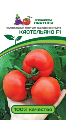томат Кастельяно F1 5шт