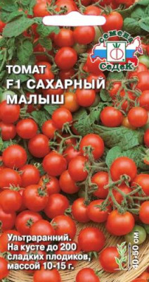 Томат Сахарный Малыш F1 (Евро, 0,05)