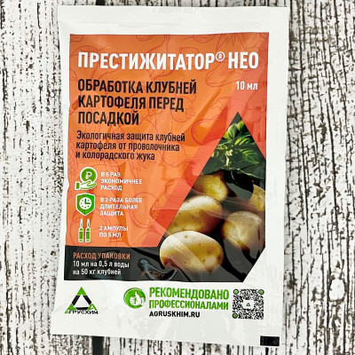 ПРЕСТИЖИТАТОР НЕО 10мл