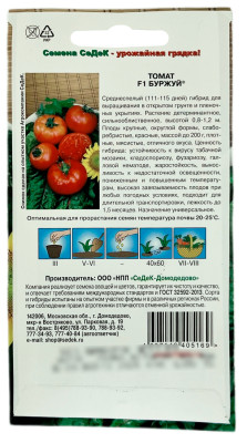 Томат БУРЖУЙ СеДеК описание
