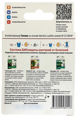 ГАМАИР, 20 таблеток (на 1-2 сотки) описание