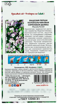 Фацелия перши колокольчиковая СИРЕНЕВАЯ ДЫМКА СеДеК описание