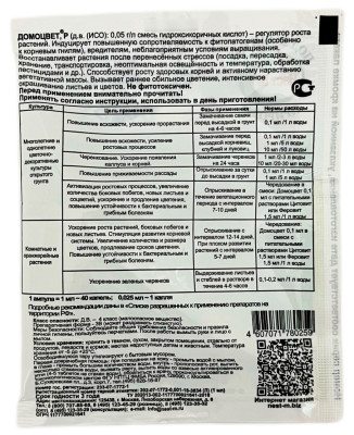 Домоцвет Нэст М описание