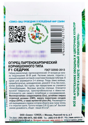 Огурец Седрик F1 описание