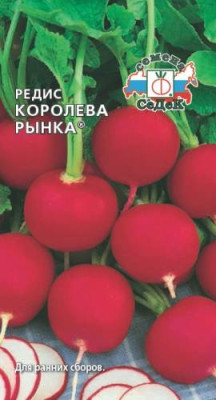 Редис Королева Рынка