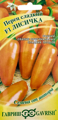 Перец Лисичка F1 10шт автор.