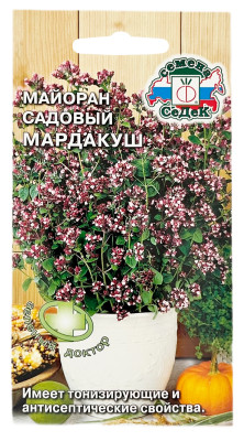 Майоран садовый Мардакуш СеДеК