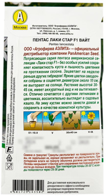 Пентас ЛАКИ СТАР F1 ВАЙТ АЭЛИТА описание