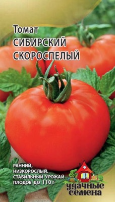 Томат Сибирский скороспелый 0,3 г Уд.с. Н12