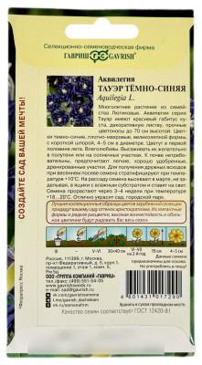 Аквилегия ТАУЭР ТЁМНО СИНЯЯ ГАВРИШ описание