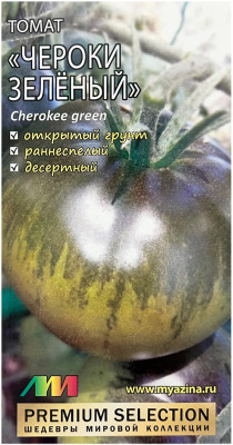 Томат ЧЕРОКИ ЗЕЛЁНЫЙ Любовь Мязина
