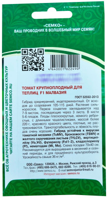 Томат Малвазия F1 СЕМКО описание