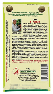 Томат F1 ГУНИН АГРОСЕМТОМС описание