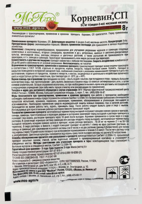 Корневин 8г Мос-Агро