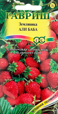 Земляника Али Баба 0,03 г