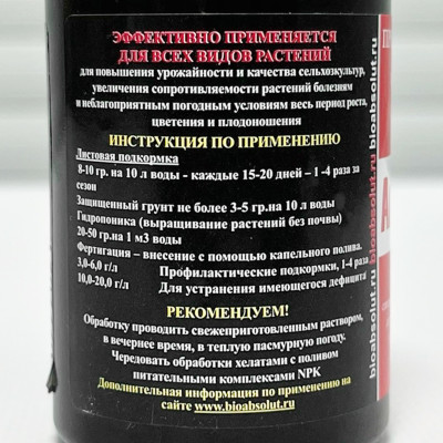 АгроМикс Т 50мл описание