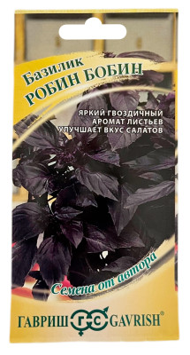 Базилик Робин-Бобин ГАВРИШ