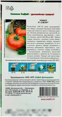 Томат АЖУР СеДеК описание
