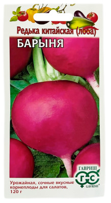 Редька БАРЫНЯ ГАВРИШ
