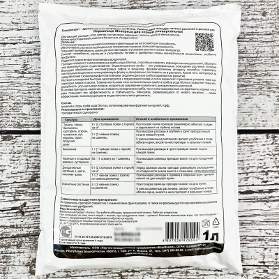 Кормилица МИКОРИЗА для корней универсальная ОЖЗ КУЗНЕЦОВА описание