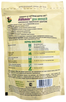 Удобрение АВА AVAmin для овощей 200г