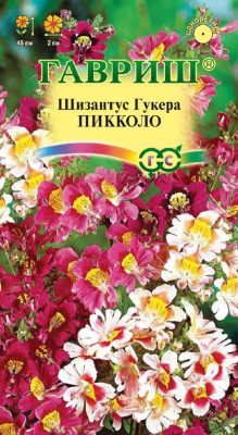 Схизантус (шизантус) перистый Пикколо* 0,05 г
