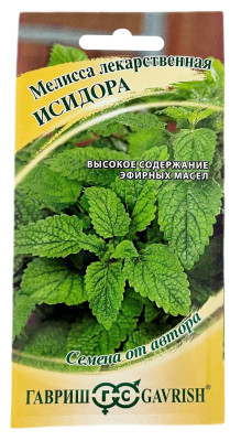 Мелисса лекартсвенная ИСИДОРА ГАВРИШ