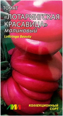 Томат ЛОТАРИНГСКАЯ КРАСАВИЦА малиновый Любовь Мязина