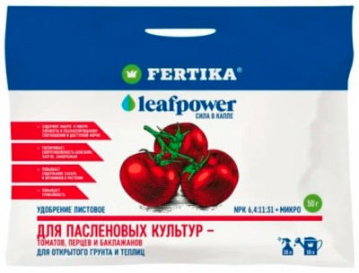 Фертика Leaf Power удобрение для пасленовых 50г