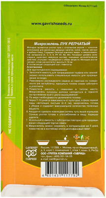 Микрозелень на окне ЛУК РЕПЧАТЫЙ bio greens ГАВРИШ описание
